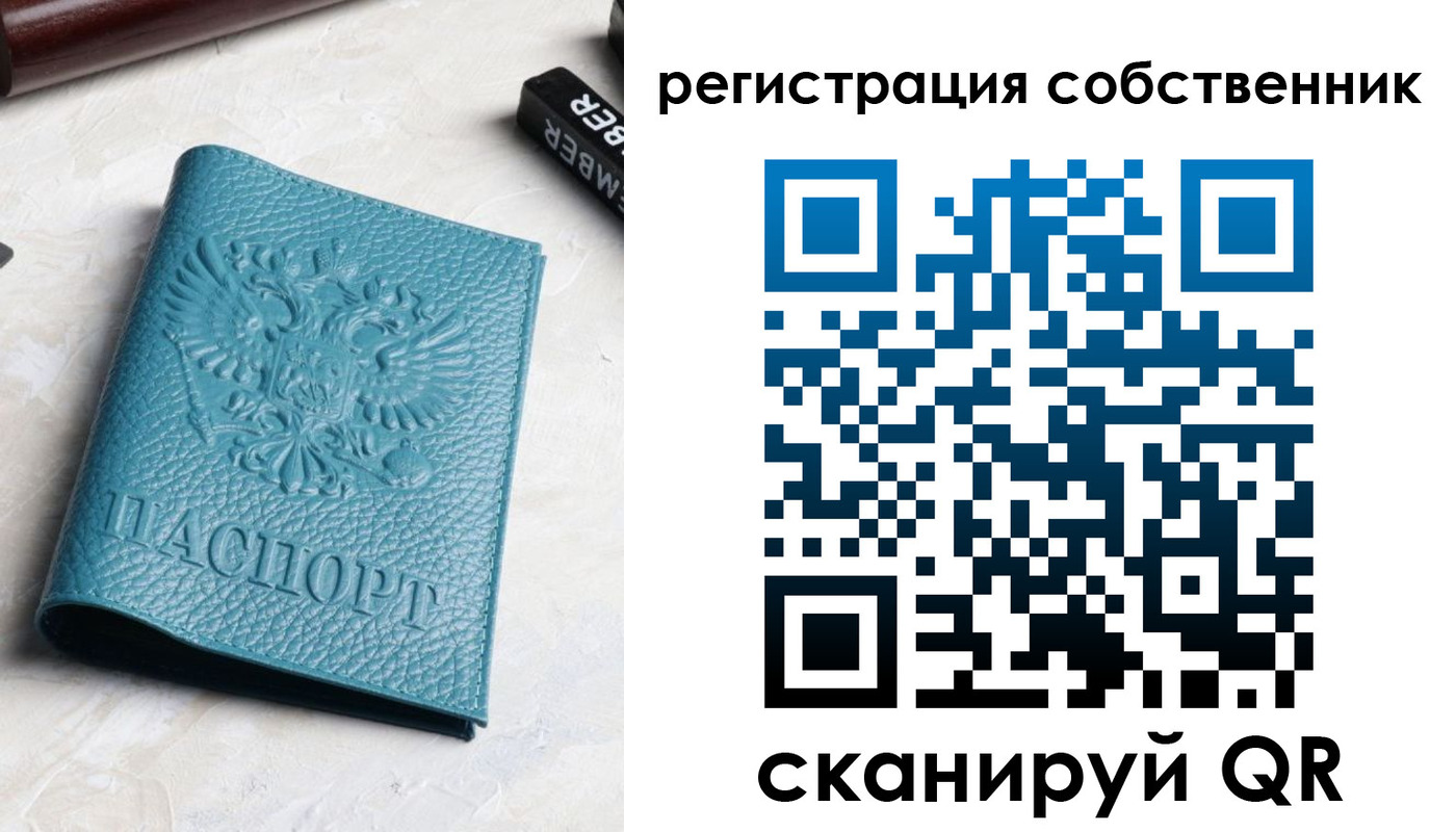 временная регистрация собственник в Тихорецке