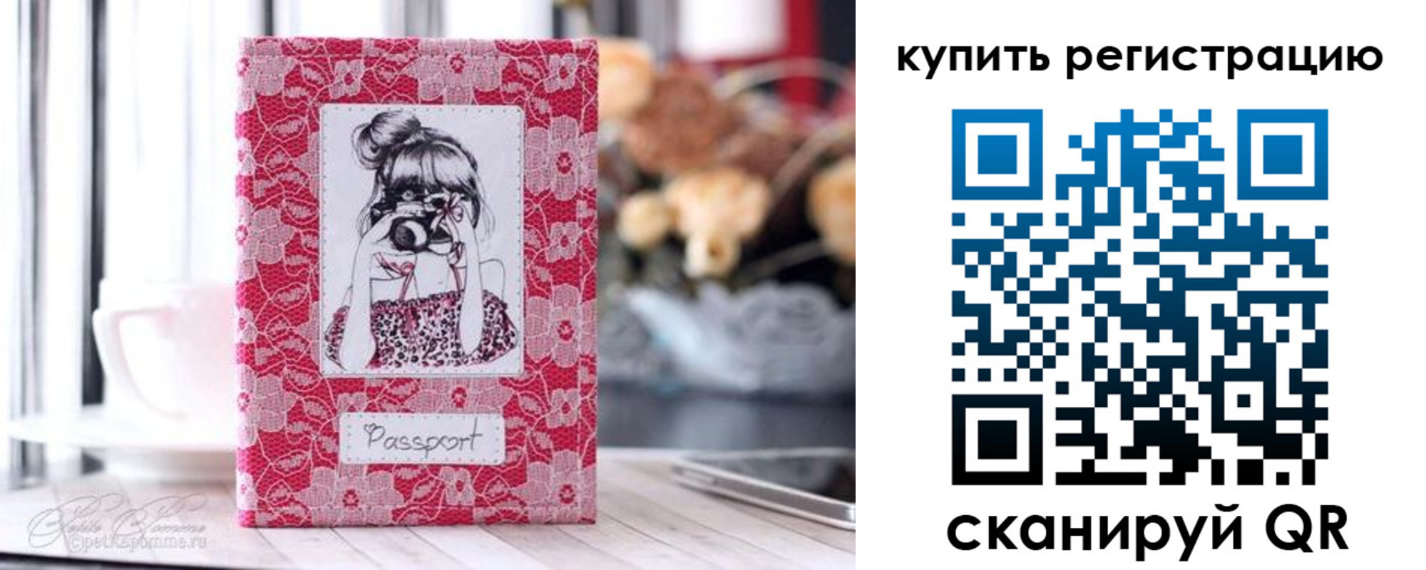 временная регистрация купить в Тихорецке
