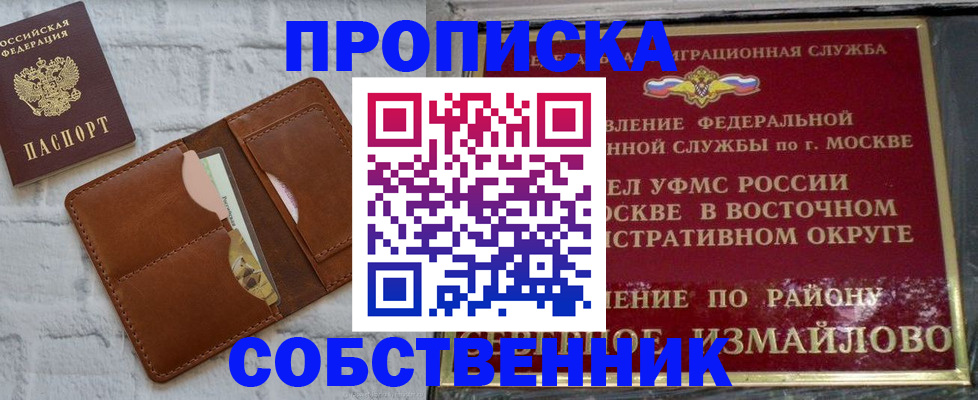 прописка иностранных граждан в Тихорецке