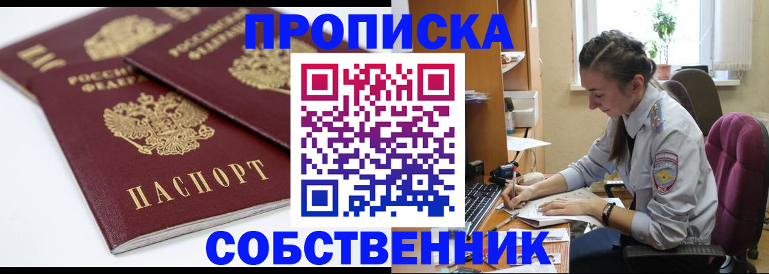 прописка для кредита в Тихорецке