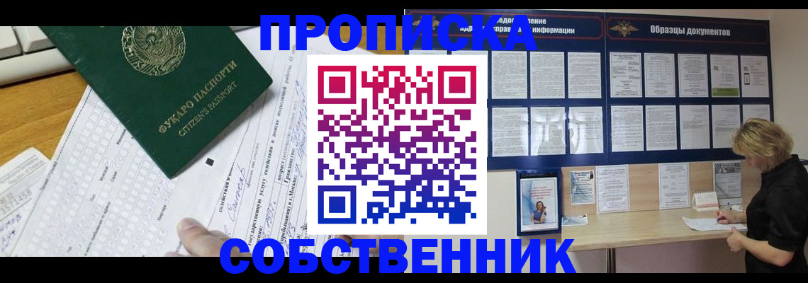 пропишу в квартире в Тихорецке