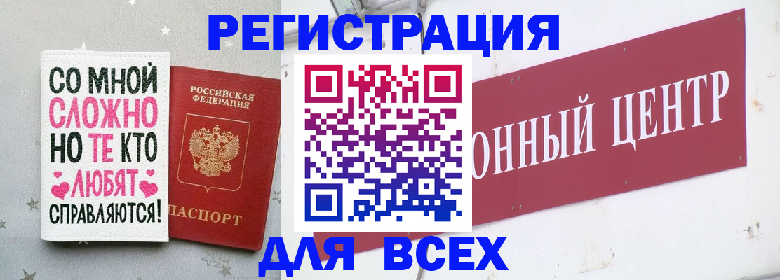 где прописаться в Тихорецке