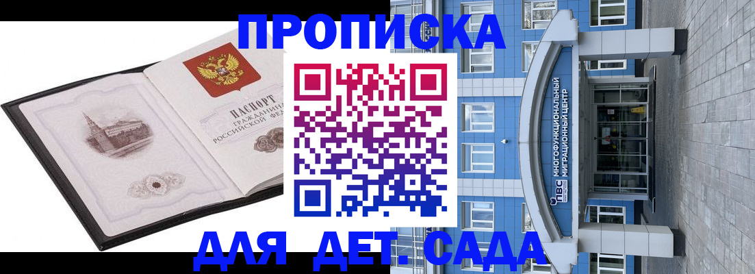 прописка поиск в Тихорецке