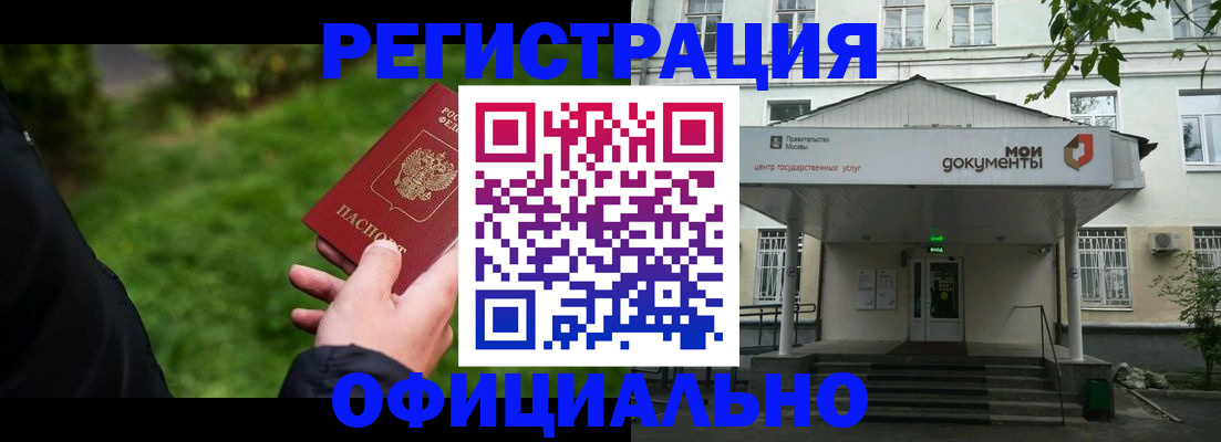 регистрация для школы в Тихорецке