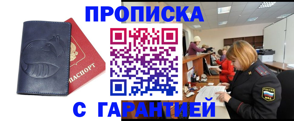 временная регистрация госуслуги в Тихорецке