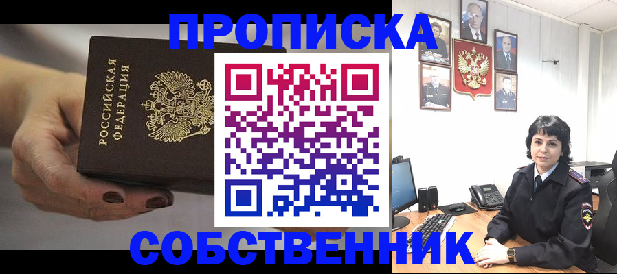 прописка иностранных граждан в Тихорецке