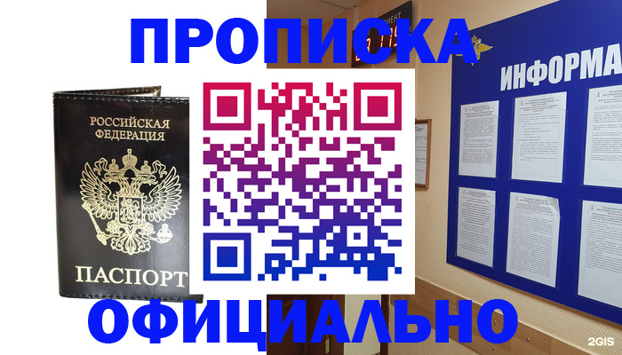 где прописаться в Тихорецке